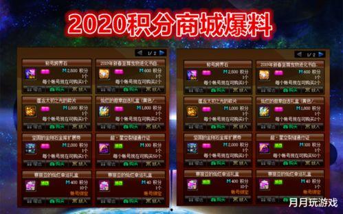 积分商城dnf最新爆料,神秘新品即将揭晓,玩家福利大放送!