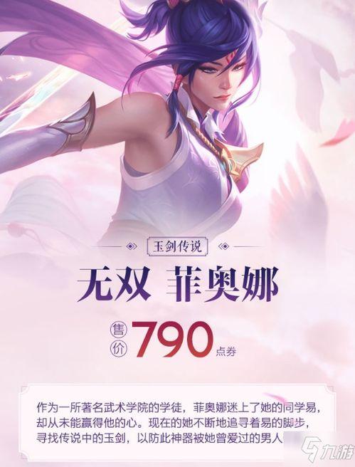 手游剑姬皮肤爆料最新,神秘元素引发玩家热议!